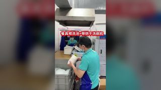Pre-Wash Soak Tank Matched with Commercial Dishwasher