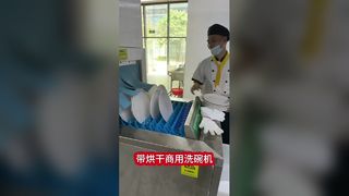 Commercial Dishwashing Equipment