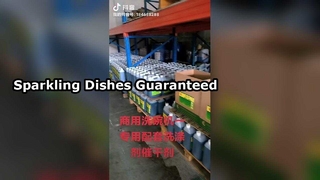 Commercial dishwasher special detergent drying agent matching combination
